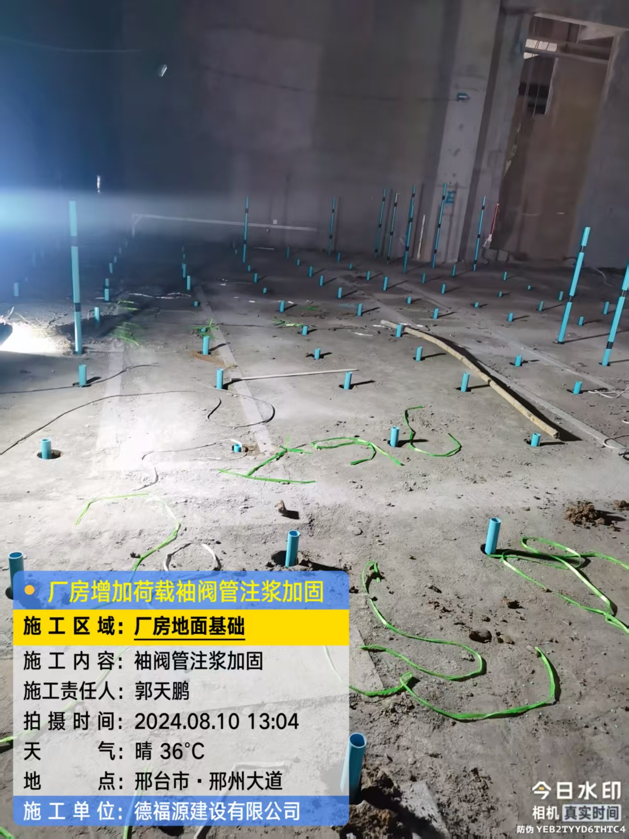 偏关袖阀管注浆施工