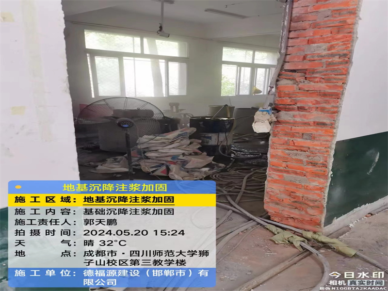 偏关高压旋喷注浆在地基下沉注浆加固中的应用